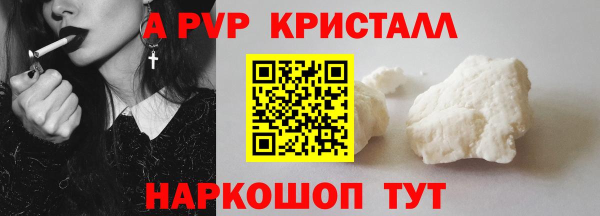 Губаха  А ПВП  А ПВП Соль  APVP кристаллы  Вход с VPN  закладки  Alfa_PVP крисы CK 
