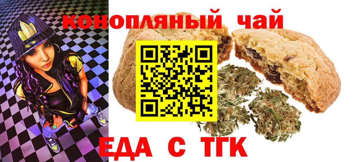 Губаха  Еда ТГК марихуана  Вход с VPN 