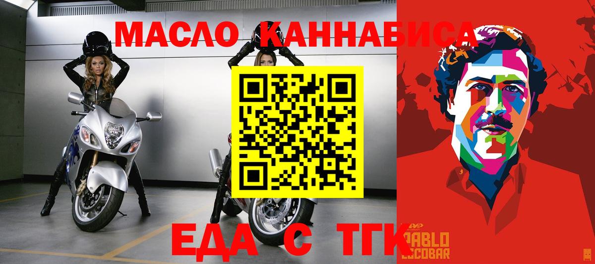 Еда ТГК конопля Губаха