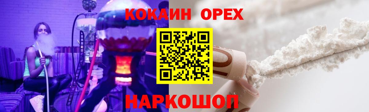 Кокаин  COCAIN VHQ  Вход с VPN  Губаха 