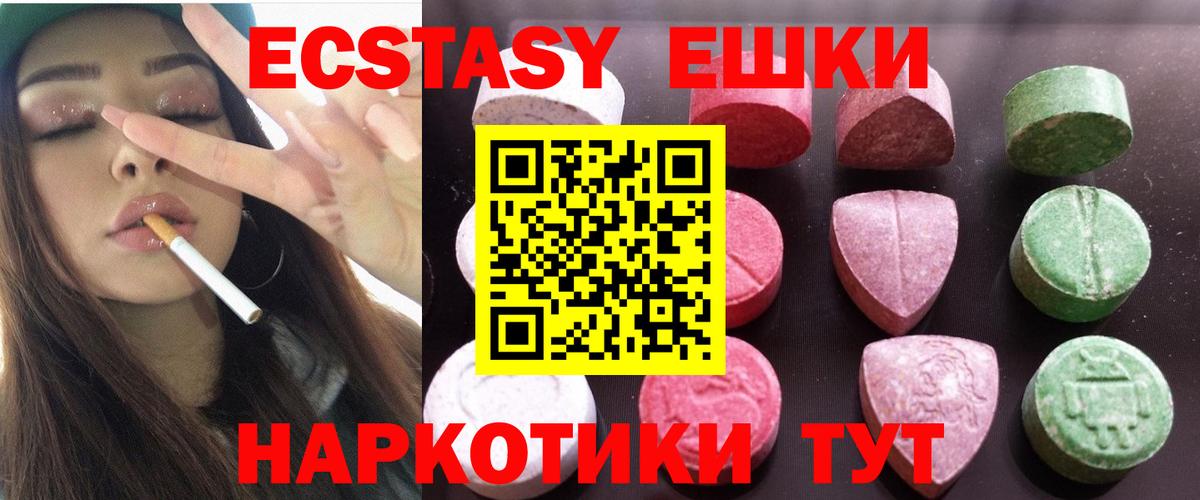 Губаха  ЭКСТАЗИ 250 мг  Ecstasy Дубай  ЭКСТАЗИ  Вход с VPN 