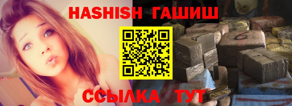 ГАШИШ Premium  Вход с VPN  Губаха  ГАШИШ хэш 