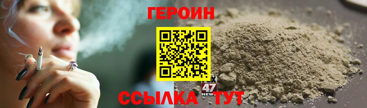 ГЕРОИН Heroin  ГЕРОИН  Губаха  Вход с VPN 