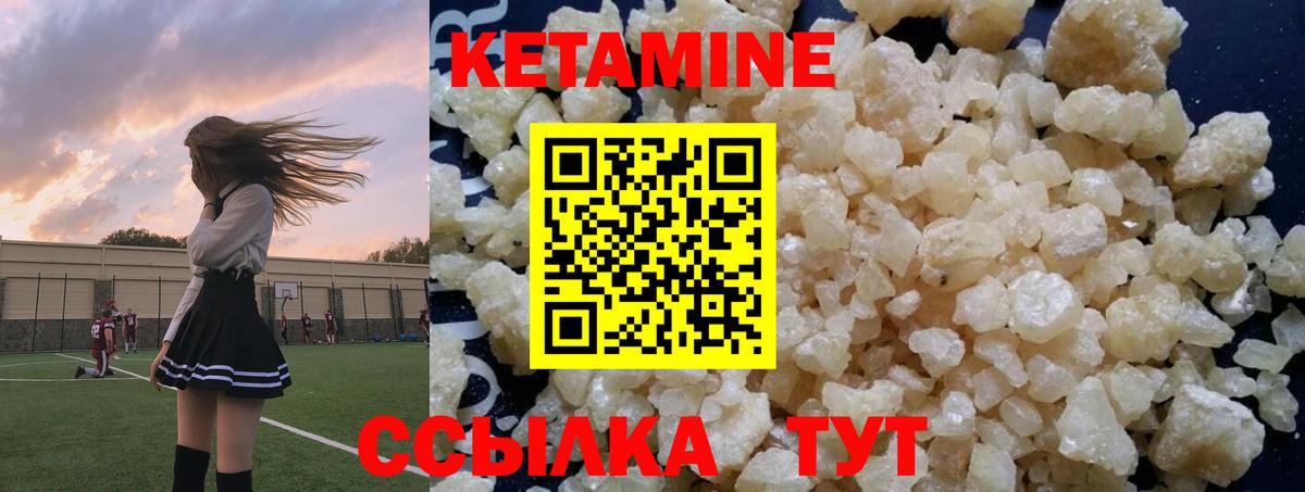 Кетамин VHQ Губаха