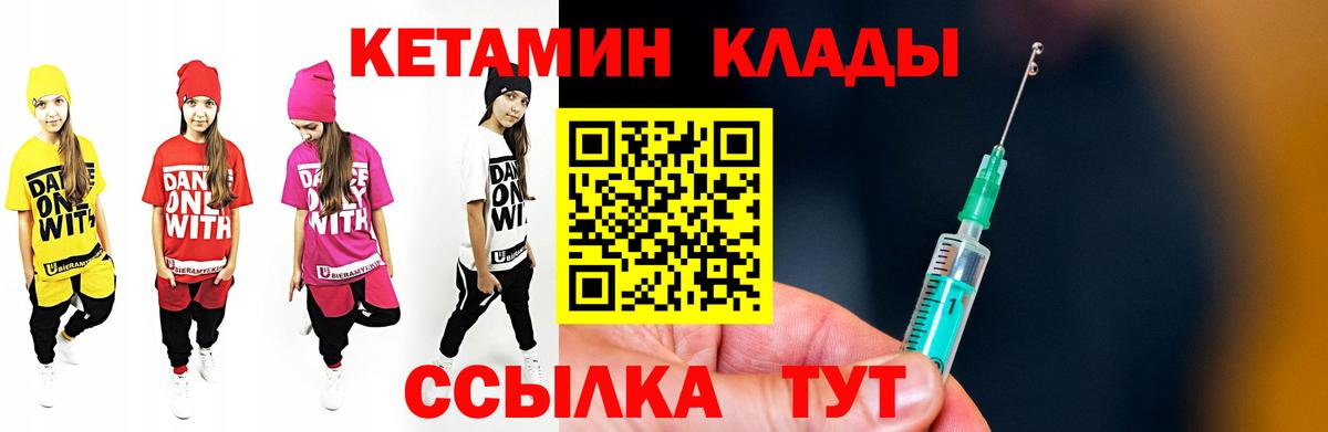 КЕТАМИН VHQ  Кетамин ketamine  Вход с VPN  Губаха 