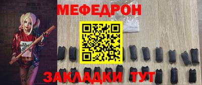 мяу мяу кристалл Лесосибирск