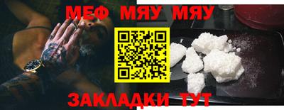 мяу мяу кристалл Лесосибирск