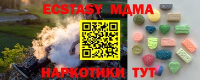 мяу мяу кристалл Лесосибирск