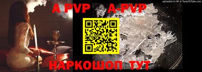 мяу мяу кристалл Лесосибирск