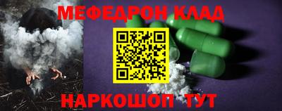 мяу мяу кристалл Лесосибирск