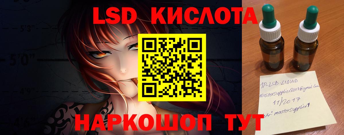 Лсд 25 экстази кислота  Вход с VPN  Губаха 
