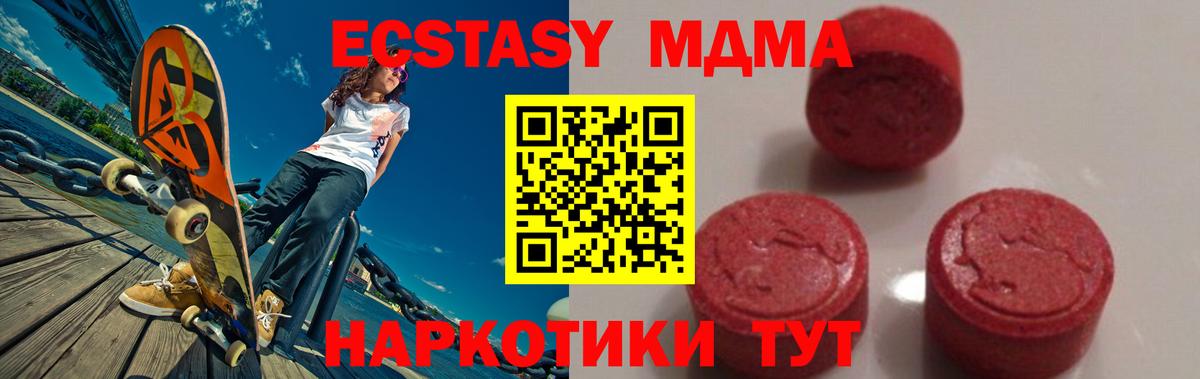 Губаха  МДМА crystal  Вход с VPN 