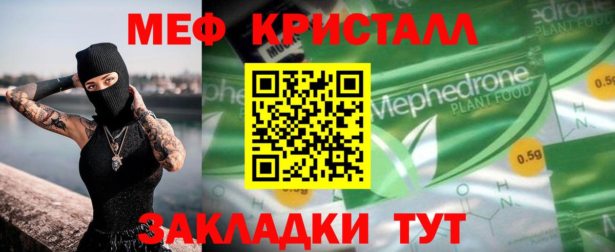 Меф мяу мяу  блэк спрут зеркало  Губаха  Вход с VPN 
