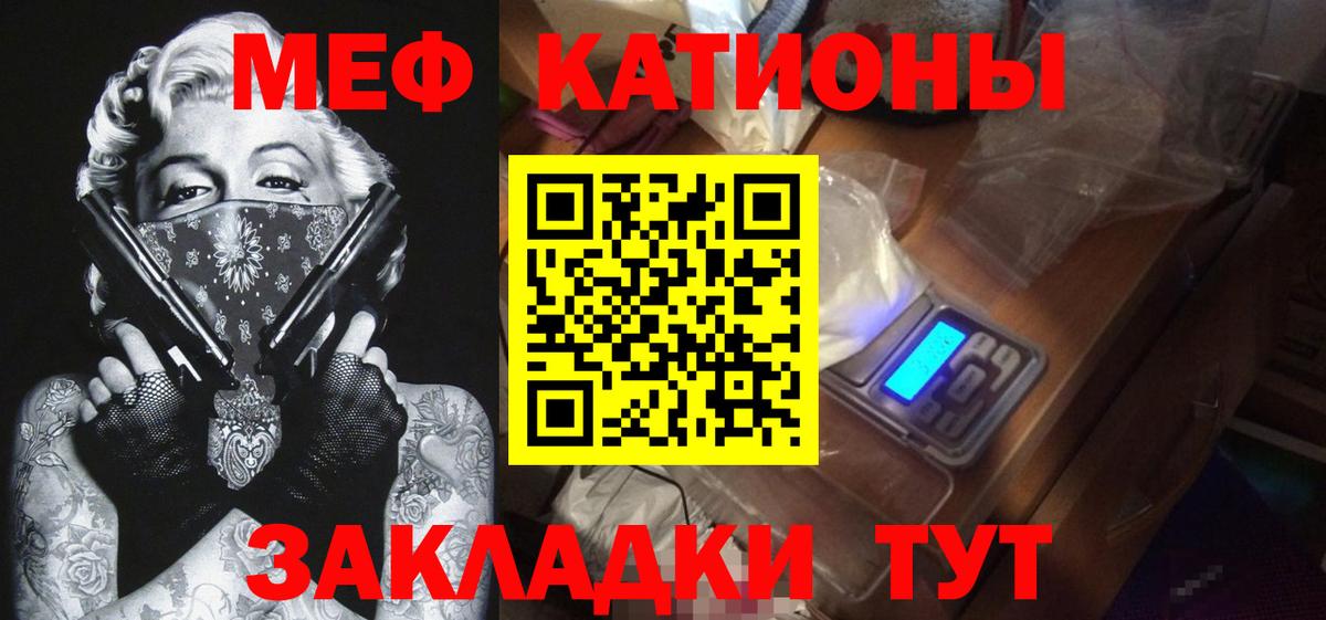 Меф мука Губаха