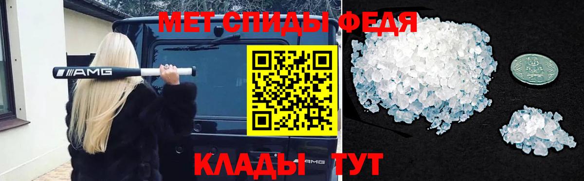Первитин мет  Вход с VPN  Губаха 