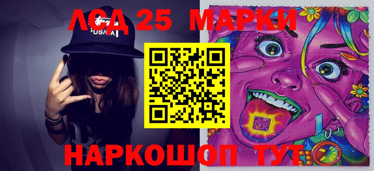 Наркотические марки 1,8мг  Марки 25I-NBOMe  Губаха  Вход с VPN 